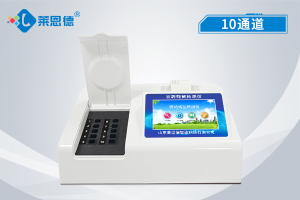 农药残留检测仪 农药残留检测仪