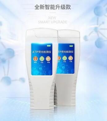ATP荧光检测仪.jpg