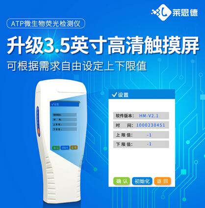 atp荧光检测仪